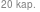 K20.png